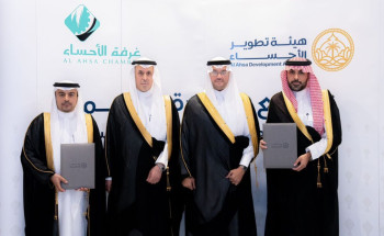 سمو الأمير سعود بن طلال يرعى توقيع مذكرة تفاهم بين هيئة تطوير الأحساء وغرفة الأحساء