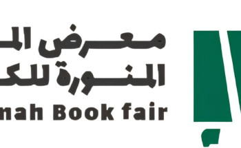 هيئة الأدب والنشر والترجمة تستعد لتنظيم معرض “المدينة المنورة للكتاب” في نسخته الرابعة