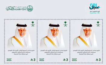 البريد السعودي يُصدر طابعًا تذكاريًا لأمير منطقة مكة المكرمة تقديرًا لإسهاماته في تعزيز التنمية الثقافية والاجتماعية