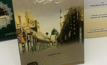 نفحات من عبير طيبة