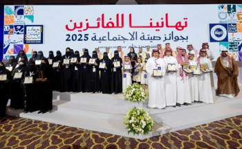 جائزة الأميرة صيتة بنت عبدالعزيز تكرّم 35 فائزًا بجوائزها الاجتماعية لعام 2025 وتفتح باب الترشح لدورتها الـ 13