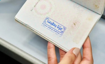 وزارة الداخلية تطلق ختمًا خاصًّا بمناسبة اليوم الوطني الـ(95) عبر المنافذ الدولية