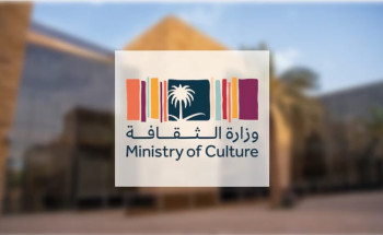 الرياض تستضيف مؤتمر الاستثمار الثقافي 2025 لتعزيز الاقتصاد الإبداعي العالمي