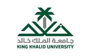 تعليق الدراسة الحضورية غدًا في جامعة الملك خالد ومدارس تعليم عسير