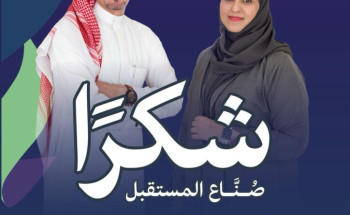 تعليم مكة تحتفي بأكثر من 40 ألف معلم ومعلمة في 2496 مدرسة في اليوم العالمي للمعلم