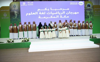 تنظمه واحة الملك سلمان.. تعليم مكة يشارك بـ 12 جناحاً في مهرجان الرياضيات لغة العلوم