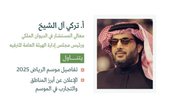 المؤتمر الصحفي الحكومي يستضيف رئيس مجلس إدارة الهيئة العامة للترفيه