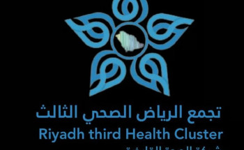 تجمع الرياض الصحي الثالث يدشّن حملة الشهر العالمي للتوعية بسرطان الثدي