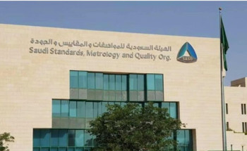 “المواصفات والمقاييس” تصدر أول علامة جودة للخرسانة المعالجة بثاني أكسيد الكربون بدعم من وزارة الطاقة