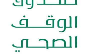 صندوق الوقف الصحي يدشّن صندوق دعم الأطفال المصابين بالسكري من النوع الأول لتعزيز وصول مضخّات الأنسولين الحديثة للأطفال