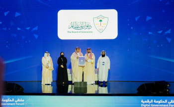 ديوان المظالم يُتوَّج بشهادة اعتماد البنية المؤسسية من هيئة الحكومة الرقمية