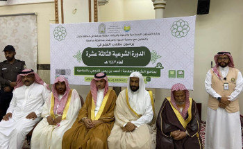 اختتام الدورة العلمية الشرعية الـ13 بالنجامية