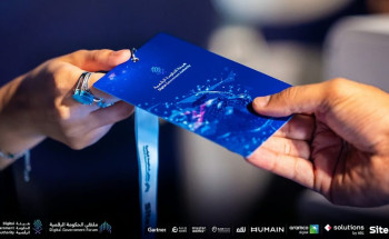 ملتقى الحكومة الرقمية 2025 ينطلق في النسخة الرابعة بمشاركة واسعة