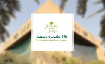 “البلديات” تحدد ضوابط المكافآت المالية لرصد المخالفات.. تصل لـ 25% وفقًا لخطورتها وصعوبة اكتشافها
