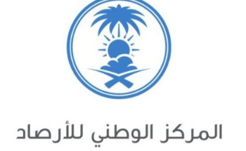 المركز الوطني للأرصاد يؤكد عدم تأثر أجواء المملكة برماد بركان “هالاي غويب”