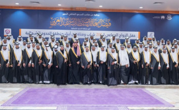 أمير الحدود الشمالية يرعى حفل الزواج الجماعي بالحدود الشمالية لـ218 شابًّا وفتاة