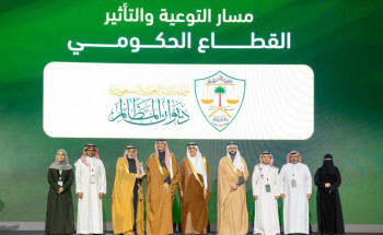 ديوان المظالم يعزّز حضوره بين الجهات الحكومية بفوزٍ مستحق بالمركز الأول في جائزة كفاءة الطاقة