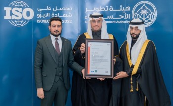 سمو محافظ الأحساء يرعى استلام هيئة تطوير الأحساء شهادة الاعتماد الدولية ISO تقديرًا لتميزها في أمن المعلومات