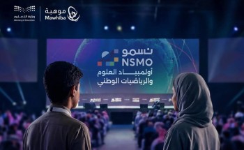 “موهبة” ووزارة التعليم تطلقان أولمبياد العلوم والرياضيات الوطني “نسمو” مستهدفًا 150 ألف طالب وطالبة