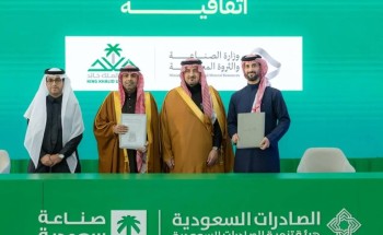 وزارة الصناعة والثروة المعدنية تُبرم اتفاقية مع جامعة الملك خالد لتمكين المبتكرين