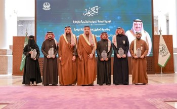 أمير منطقة الباحة يكرّم وحدة العمل التطوعي بإدارة الموارد البشرية بالإمارة