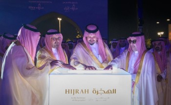 أمير منطقة المدينة المنورة يفتتح معرض “الهجرة على خطى الرسول صلى الله عليه وسلم”