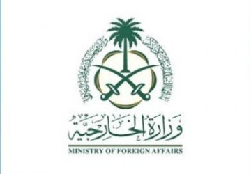 وزارة الخارجية: المملكة تدين محاولات سلطات الاحتلال الإسرائيلية تقويض جهود وكالة (أونروا) من خلال تصنيفها بالإرهاب
