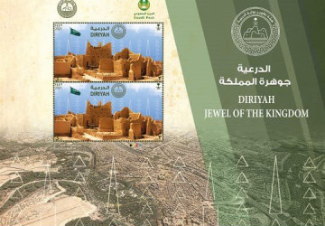 “سُبل” تُصدر طابعاً بريدياً جديداً بعنوان “الدرعية.. جوهرة المملكة”