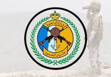 توفر عددا من الوظائف المؤقتة في المديرية العامة لحرس الحدود