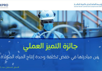 التحلية تحصد جائزتي التميز العملي والمؤسسي