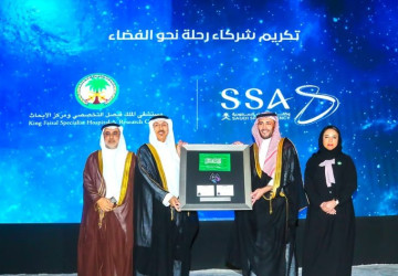 وكالة الفضاء السعودية تكرّم “التخصصي” في ذكرى رحلة “السعودية نحو الفضاء”