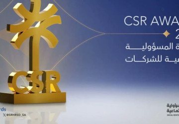 وزارة الموارد البشرية والتنمية الاجتماعية تطلق جائزة المسؤولية الاجتماعية في نسختها الأولى