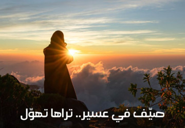 الأمير تركي بن طلال يُعلن إطلاق موسم الصيف تحت شعار “صيّف في عسير..تراها تهول”