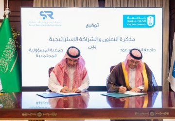 توقيع شراكة استراتيجية بين “جامعة سعود” وجمعية المسؤولية المجتمعية
