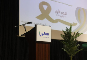 اختتام ملتقى سكون السادس للصحة النفسية بالقصيم بحضور أكثر من 3000 زائرة