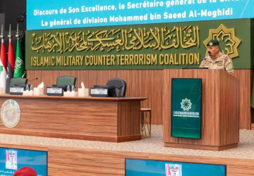 بدعم من المملكة.. انطلاق البرنامج التدريبي حول “الأمن الوطني” بتنظيم من التحالف الإسلامي