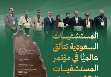 المملكة تحرز 18 جائزة دولية في جنيف عن تميز مستشفياتها وباحثيها في القطاع الصحي