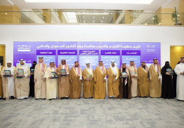 التعليم تنظم ملتقى يوم التطوع السعودي والعالمي 2025