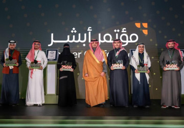 الأمير عبدالعزيز بن سعود يفتتح مؤتمر أبشر 2025