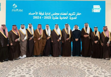 ‏محافظ الأحساء يكرّم أعضاء مجلس إدارة غرفة الأحساء السابقين