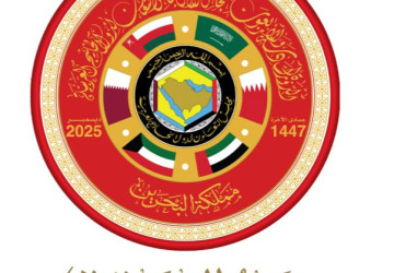 صدور إعلان الصخير للدورة السادسة والأربعين للمجلس الأعلى لمجلس التعاون لدول الخليج العربية “قمة البحرين”