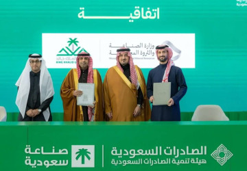 وزارة الصناعة والثروة المعدنية تُبرم اتفاقية مع جامعة الملك خالد لتمكين المبتكرين
