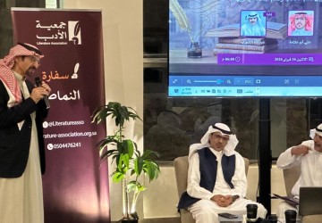 سفارة جمعية الأدب المهنية في النماص تنظم أمسية قصصية تحت عنوان “القصة بين قلم الكاتب وقلم الناقد”