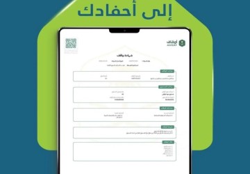 إطلاق الشهادة الوقفية الرقمية لصندوق “جود الوقفي” تعزيزًا لاستدامة العطاء الإسكاني