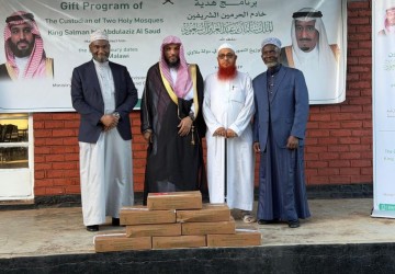 وزارة الشؤون الإسلامية تنفّذ برنامج خادم الحرمين الشريفين لتوزيع التمور في ملاوي ويستهدف (20) ألف مستفيد