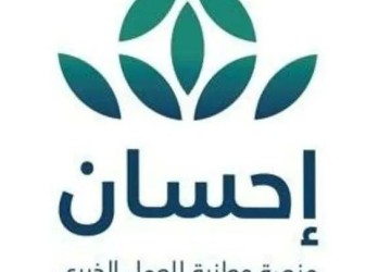 الحملة الوطنية للعمل الخيري في نسختها السادسة تتجاوز 646 مليون ريال في يومها الأول وتواصل استقبال التبرعات طيلة رمضان