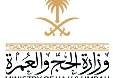وزارة الحج والعمرة توقف تعاقدات 1,800 وكالة سفر خارجية لقصور مستوى الأداء