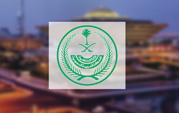 الإدارة العامة للقبول المركزي بوكالة وزارة الداخلية للشؤون العسكرية تعلن نتائج القبول المبدئي للقبول الموحد رقم (4)