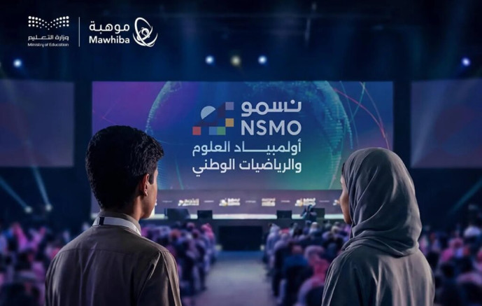 “موهبة” ووزارة التعليم تطلقان أولمبياد العلوم والرياضيات الوطني “نسمو” مستهدفًا 150 ألف طالب وطالبة