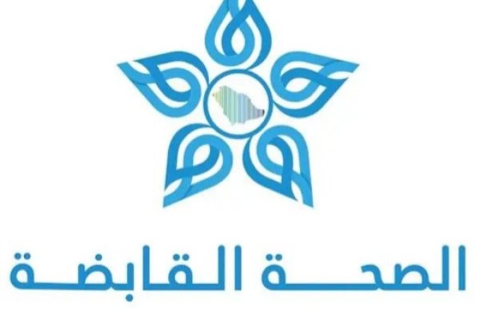 الصحة القابضة تعلن 3150 فرصة عمل عبر التجمعات الصحية الـ20